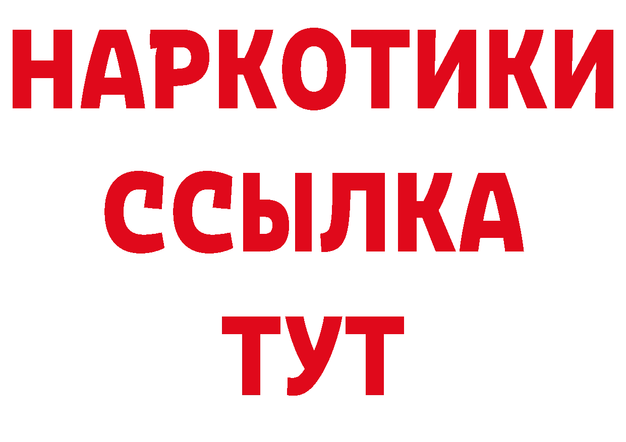 ТГК гашишное масло зеркало площадка ссылка на мегу Буинск